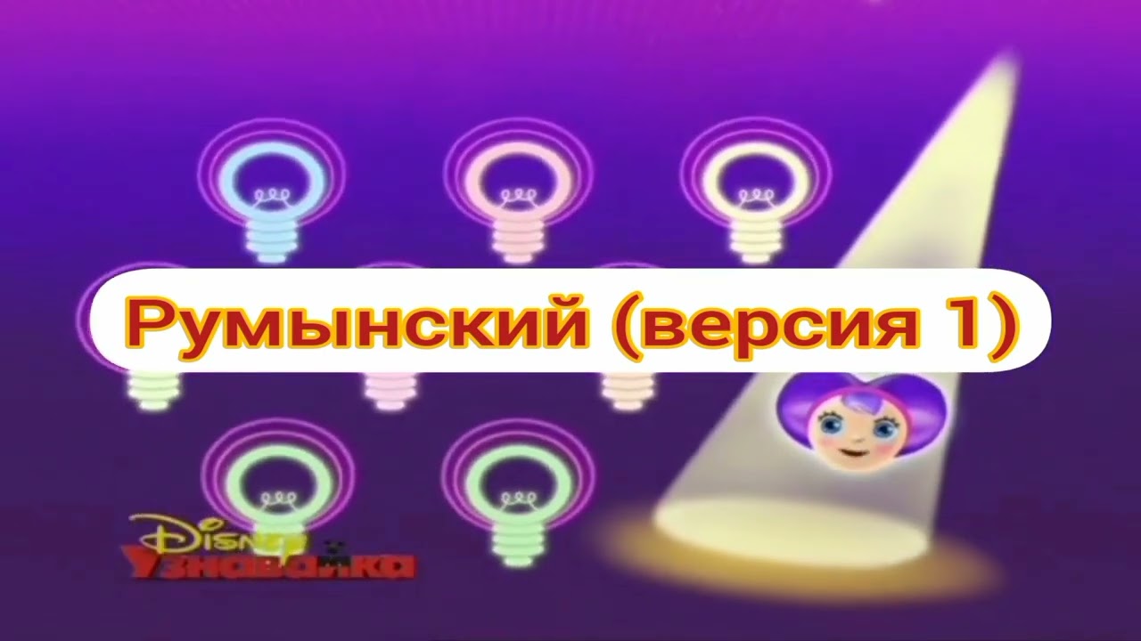 Спецагент Осо - Кодовое Имя (на разных языках)