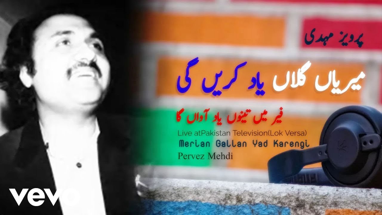 Pervez Mehdi - Merian Gallan Yaad Karengi
