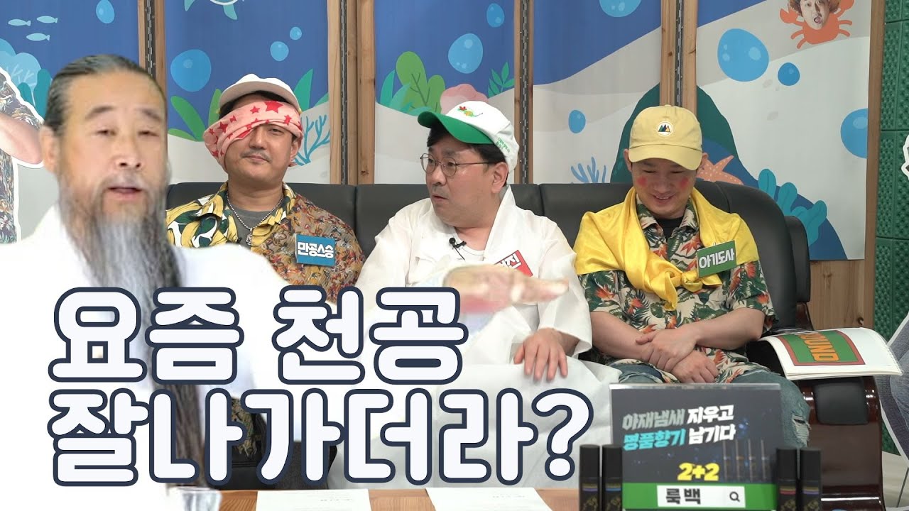 &lsquo;법사&rsquo;들 말대로 돌아가는 세상 &lsquo;만공법사&rsquo;-&lsquo;막건진법사&rsquo;-&lsquo;아기도사&rsquo;의 예언