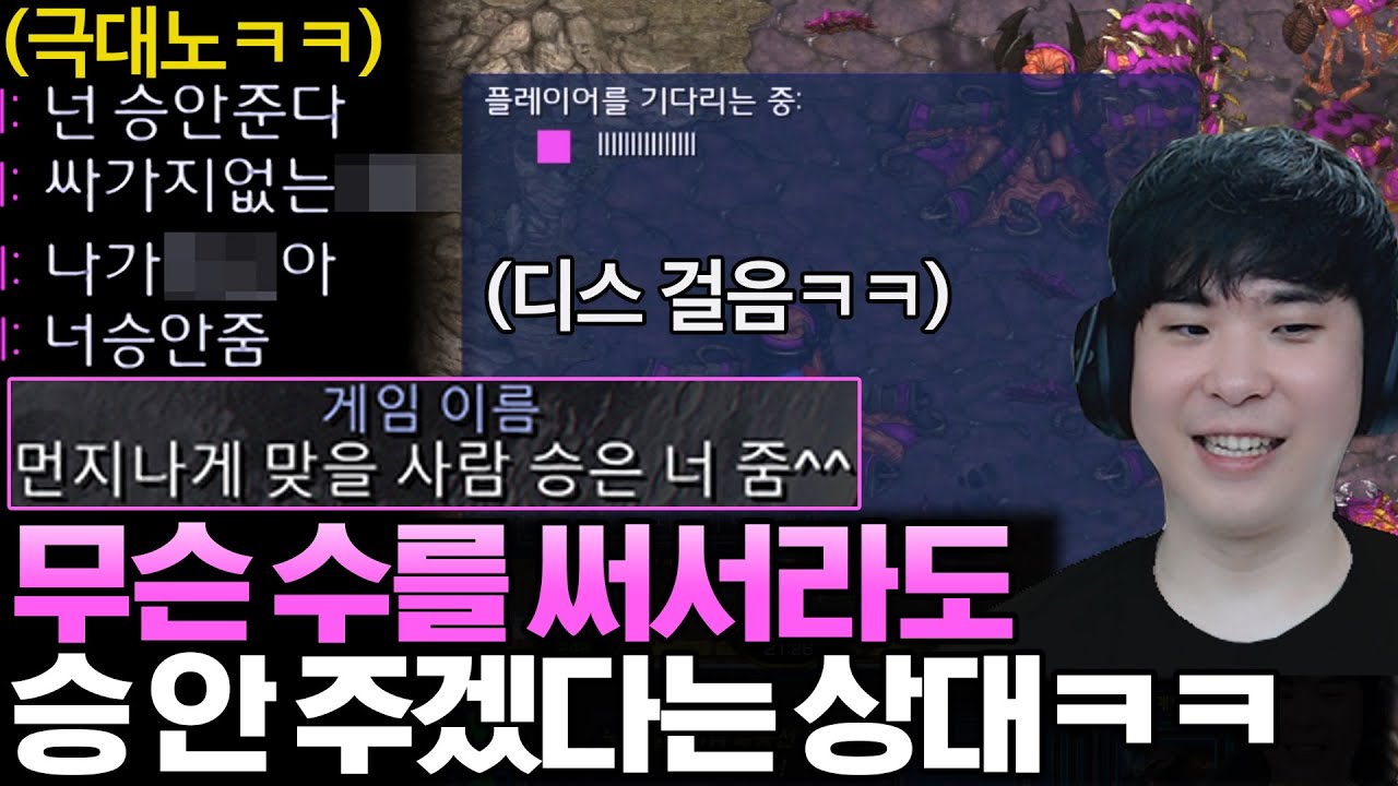 자기가 이겨도 승은 주겠다던 상대가 갑자기 무슨 수를 써서라도 승 안 주겠다며 태세전환하는 상대ㅋㅋ 대체 무슨 일이 있었길래?