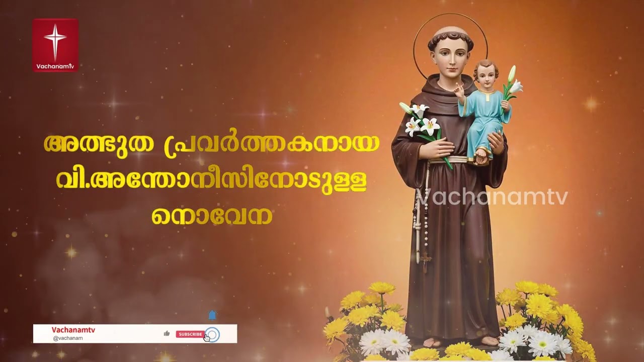സന്തോഷത്തിന്റെ ദിവ്യരഹസ്യം 02 March 2026 Japamala Santhoshathinte Rahasyangal #japamala #malayalam