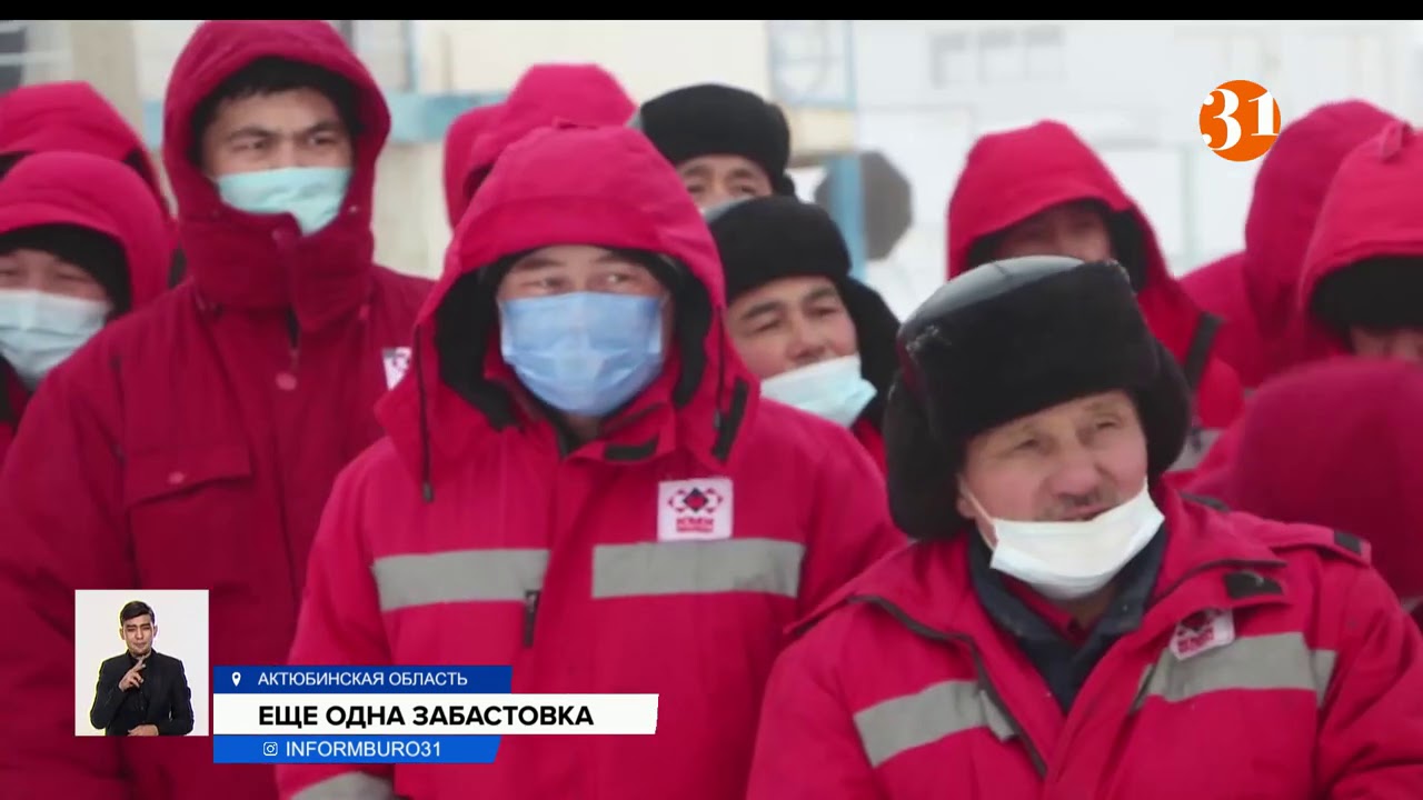 В Актюбинской области работники еще одной нефтяной компании объявили забастовку