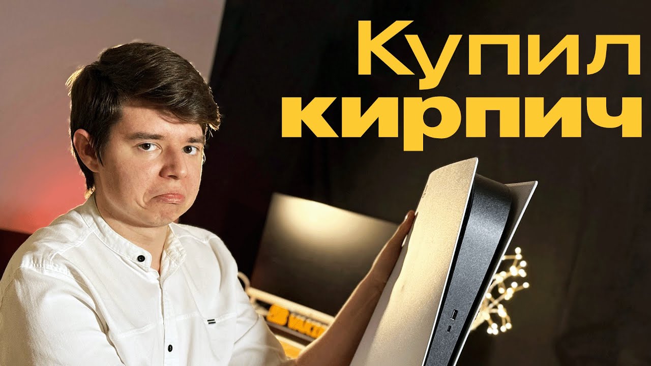 РАЗВОД при покупке PS5! Китайские консоли, плохие ревизии и т.д.
