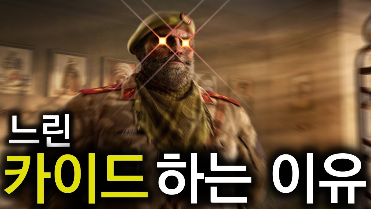 느린 어르신 오퍼를 하는 이유 - 레인보우 식스 시즈 [박재현]