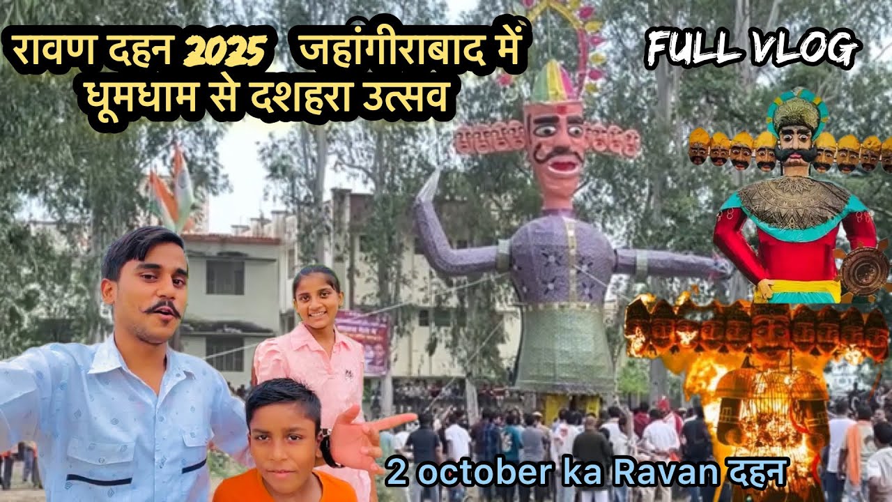 रावण दहन 2025 | जहांगीराबाद में दशहरा उत्सव | Jahangirabad’s Biggest Ravan Dahan Festival 🚩#viral 