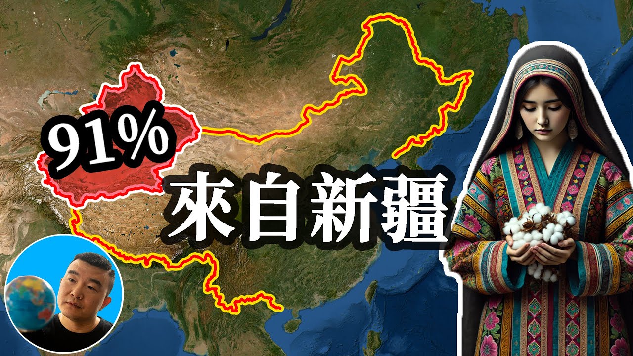 你应该知道新疆棉是如何称霸中国的 【地图奇遇记】