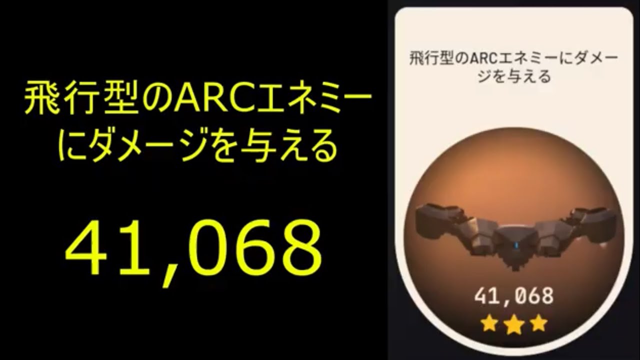 【ARC Raiders】ブルゲでハエ叩きに行こう【飛行型ARCエネミーにダメージを与える 41,068】