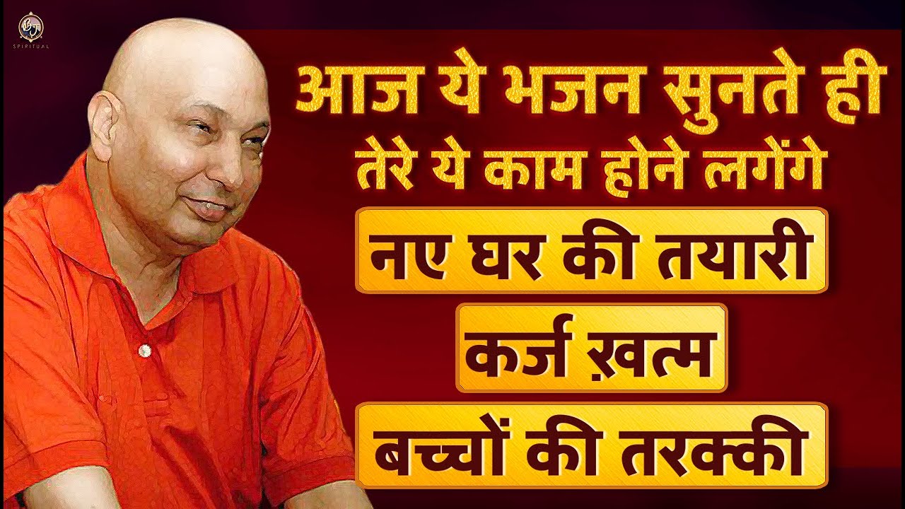 गुरूजी का ये वीडियो उन्हें ही मिलेगा जिन्हे गुरूजी ने खुद चुना है तरक्की के लिए Guru Ji Bhajan