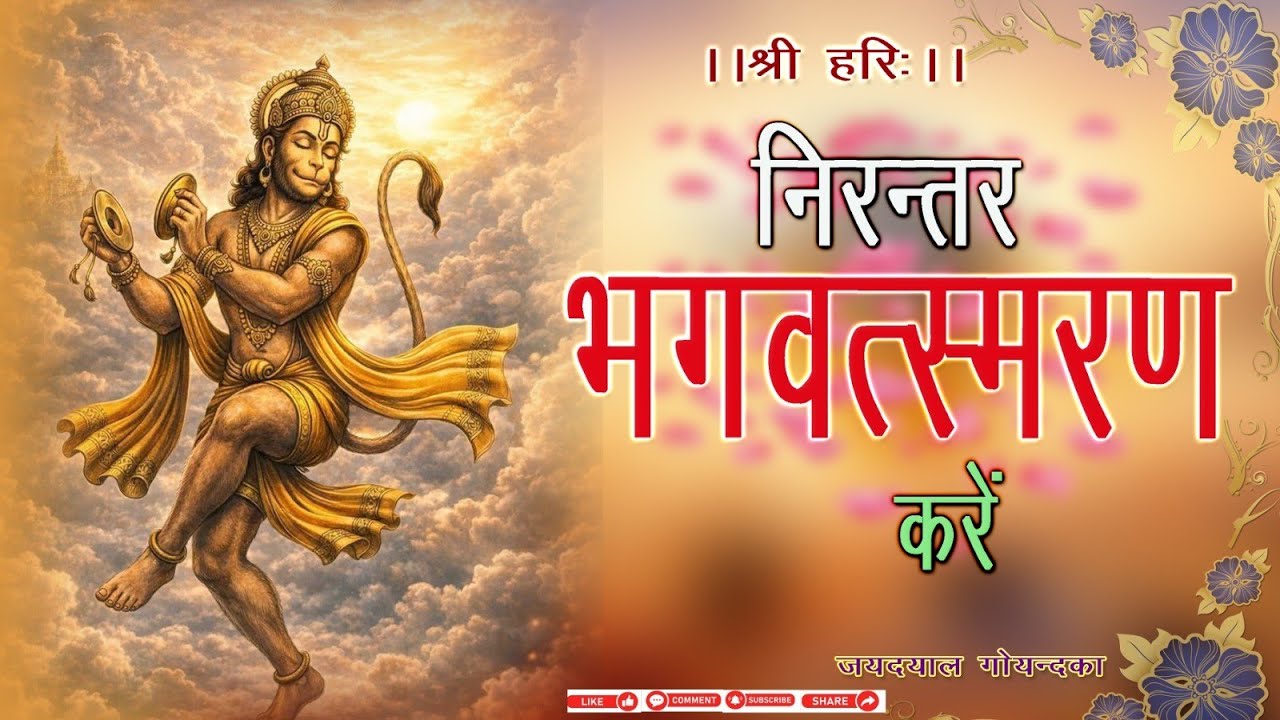 प्रभु का  नाम  लेना चाहिए ll🙏🙏 राधे राधे  ⚡️Prabhu ka Nam Lena Chahiye ll🙏🙏Radhe  Radhe