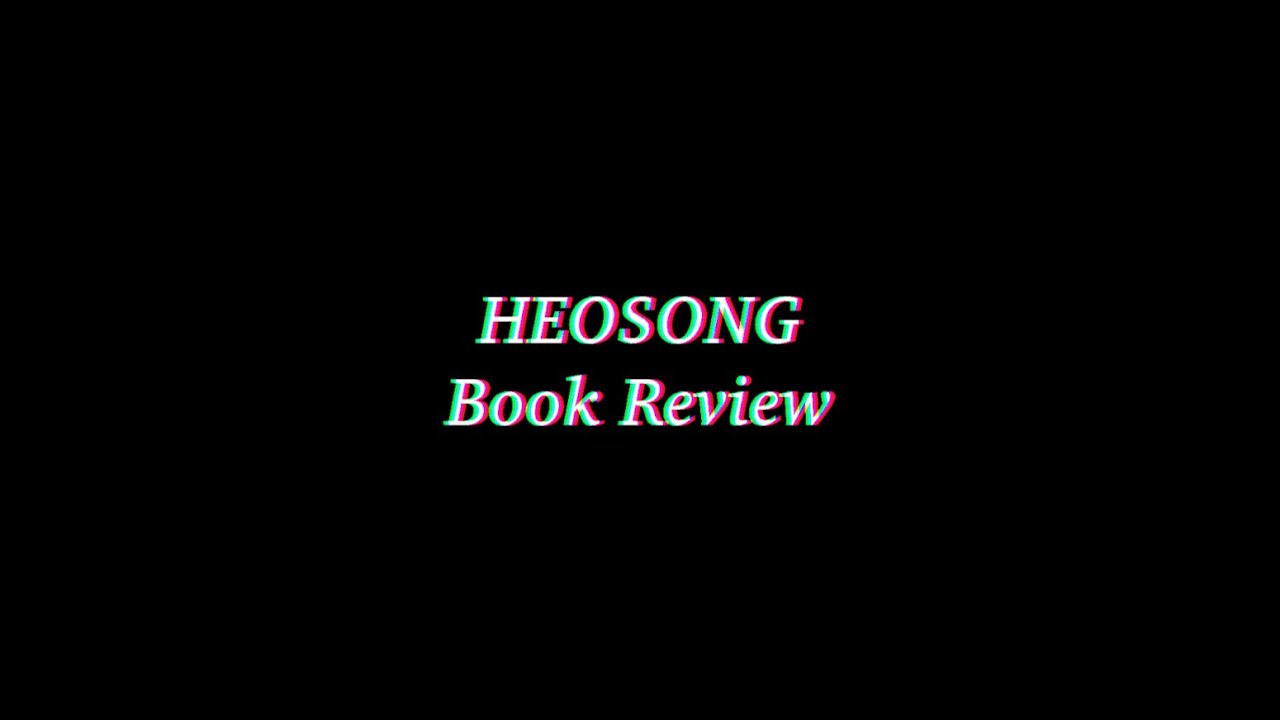 허송 북리뷰2 [서윤후, 휴가저택]