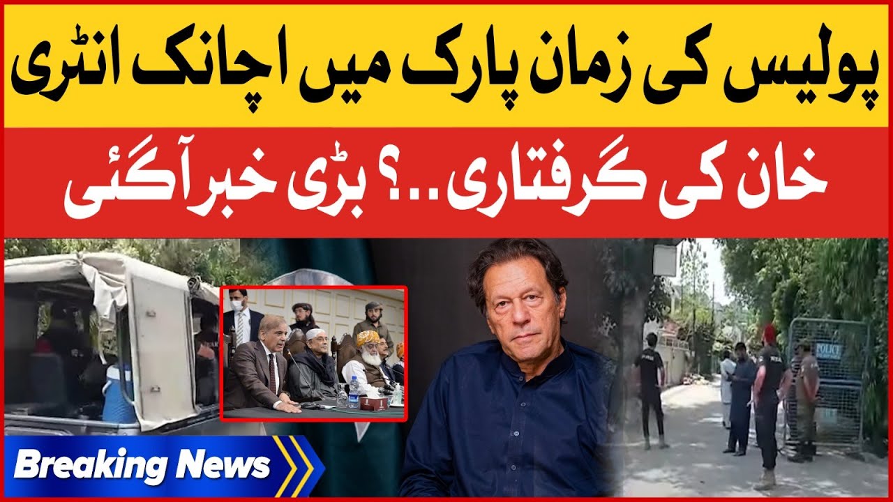 Imran Khan To Be Arrested? | Police Reached Zaman Park | Exclusive Footage  | Breaking News