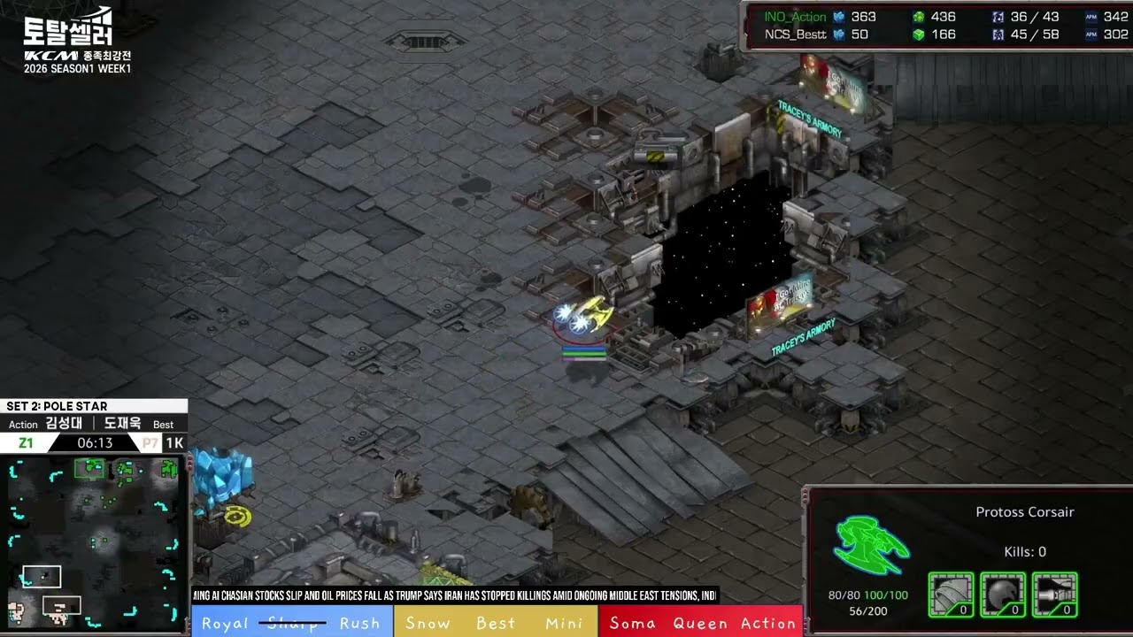 🔥KCM 2026 S1 W1 Set 2 @ Pole Star | Starcraft Commentary