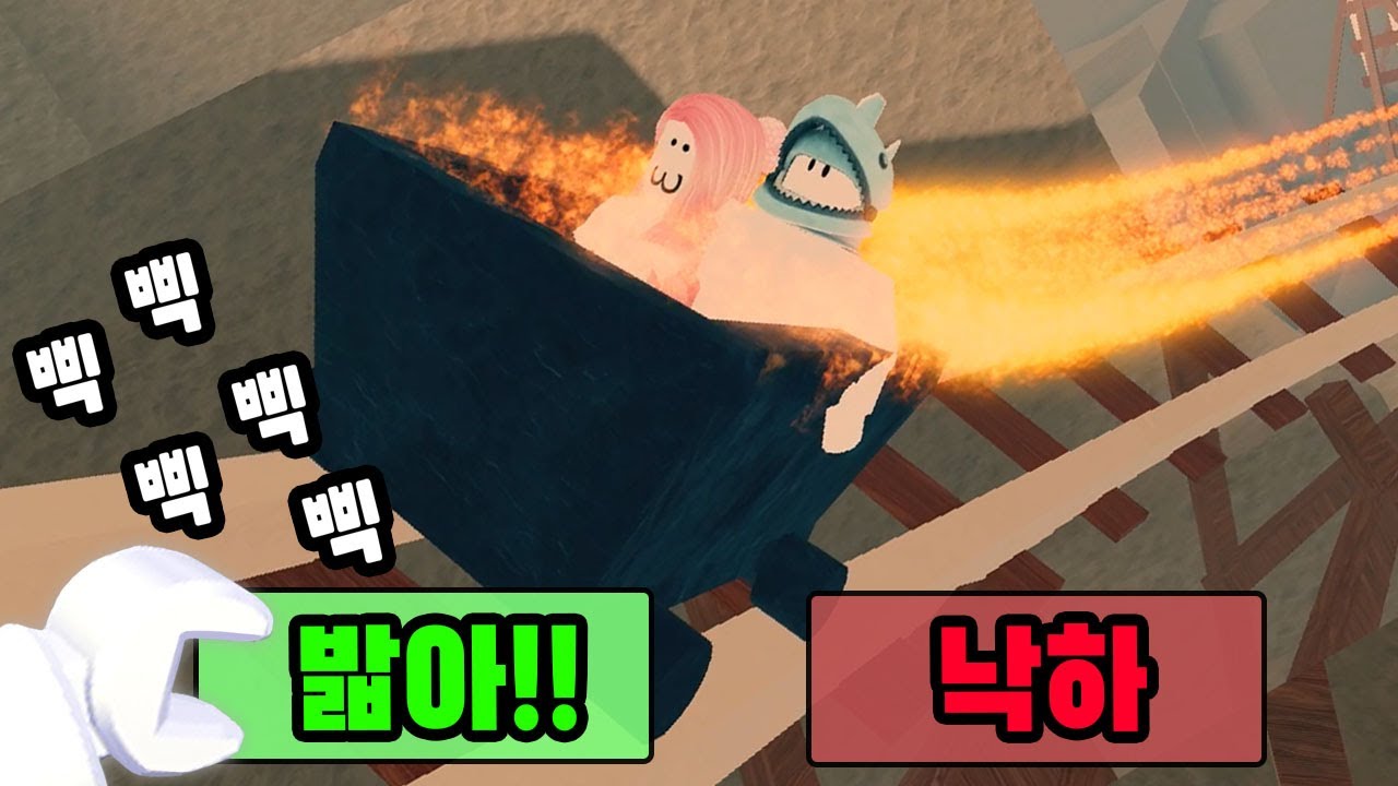 [로블록스] 여자친구와 지옥의 불꽃이 나오는 카트를 타버렸어요!! (Create A Cart Ride) - 민또 경또 -