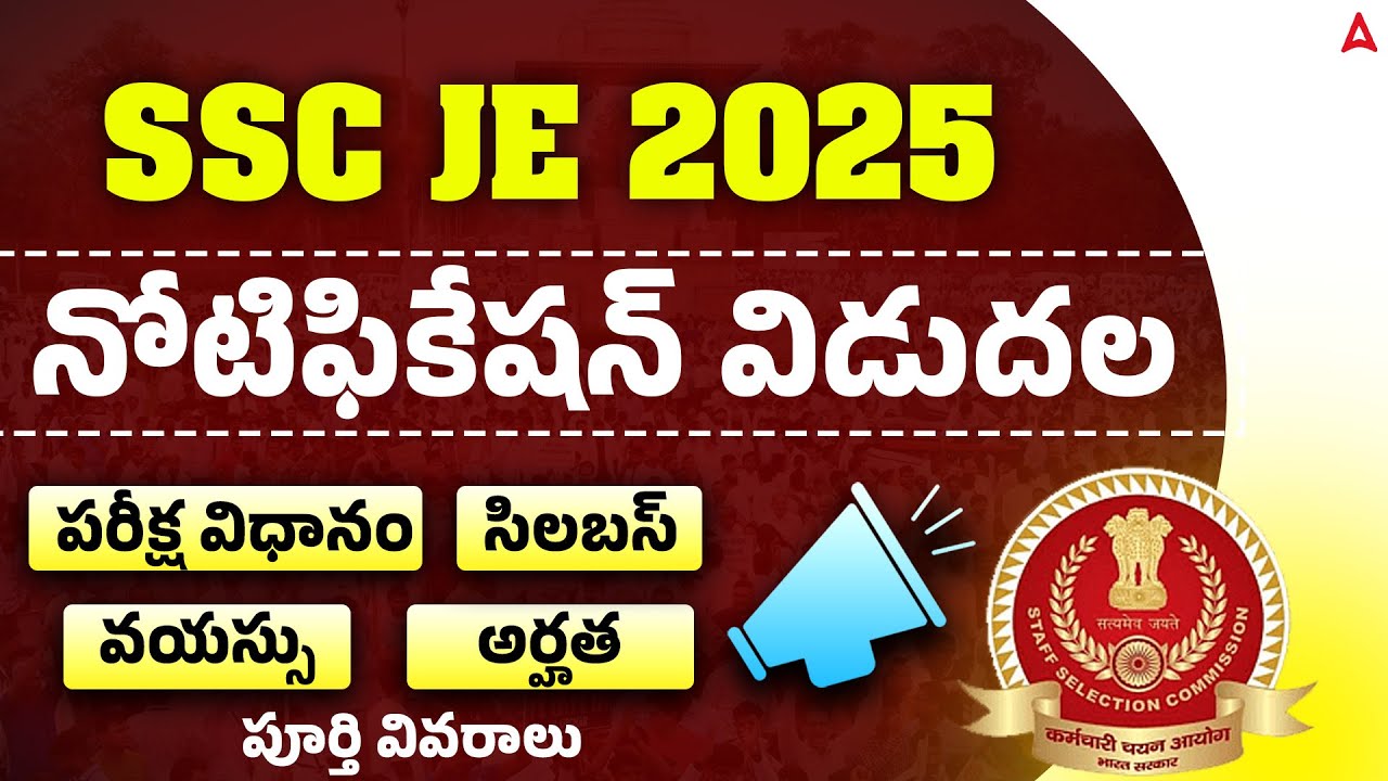 SSC JE 2025 Notification Telugu |🔥1340 Vacancies | SSC JE 2025 Notification | Full Details