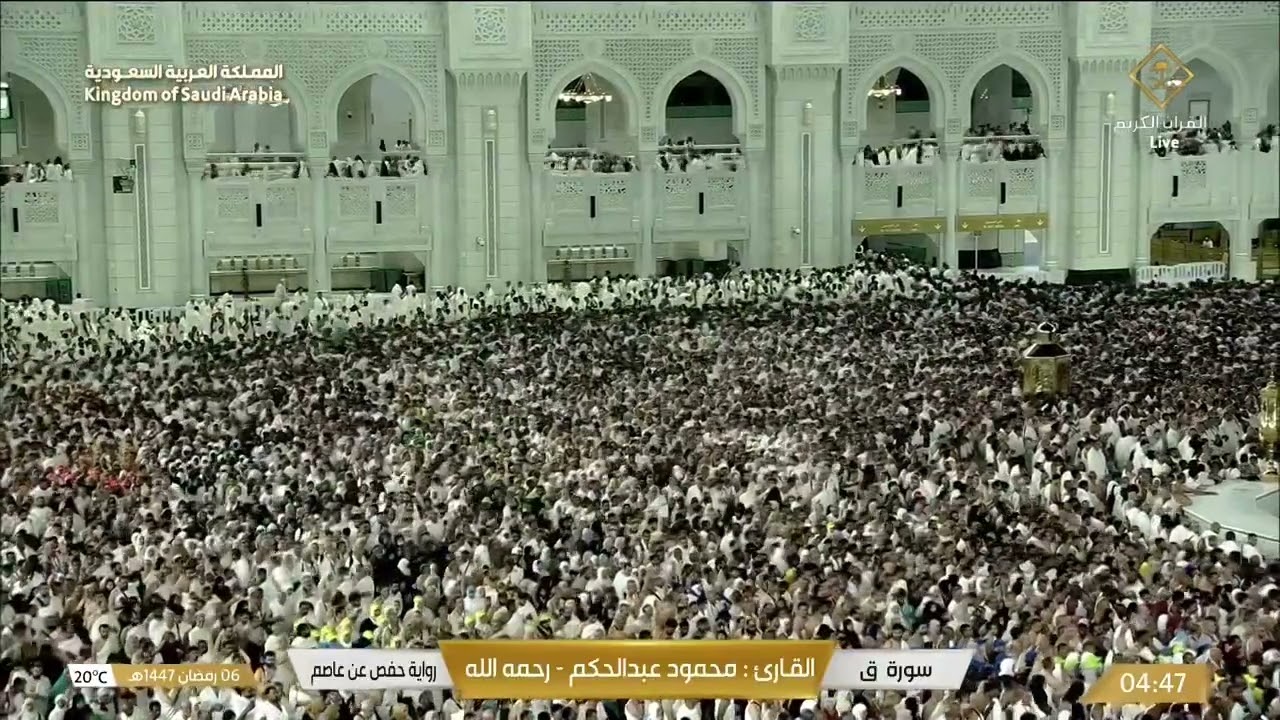 تلاوة خاشعة من سورة ق إلى سورة القمر | بصوت القارئ محمود عبد الحكم رحمه الله Quran Recitation