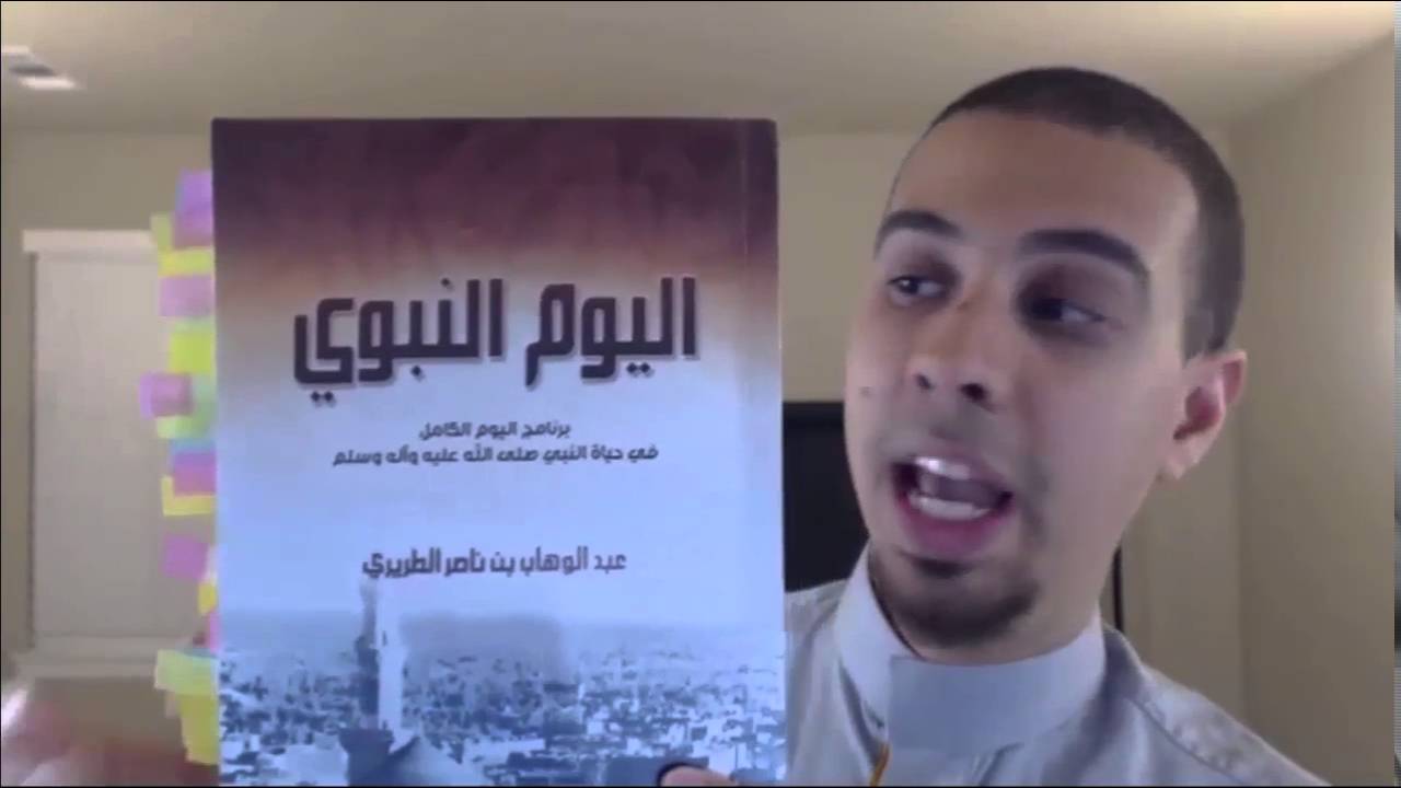 The Daily Routine of Prophet Muhammad (PBUH) & How it Applies to YOUR Life