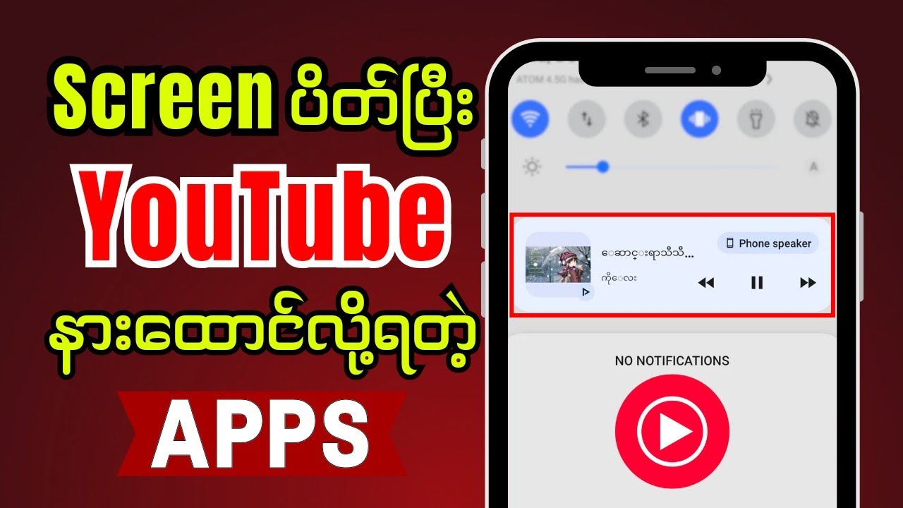 ဖုန်း Screen ပိတ်ပြီး YouTube ဖွင့်ထားလို့ရတဲ့ Apps | How to Play YouTube Video in the Background