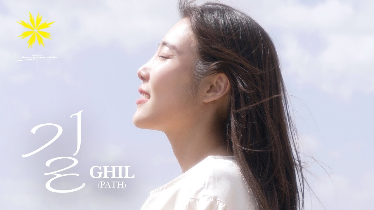 길 (GHIL_PATH) - LEVISTANCE