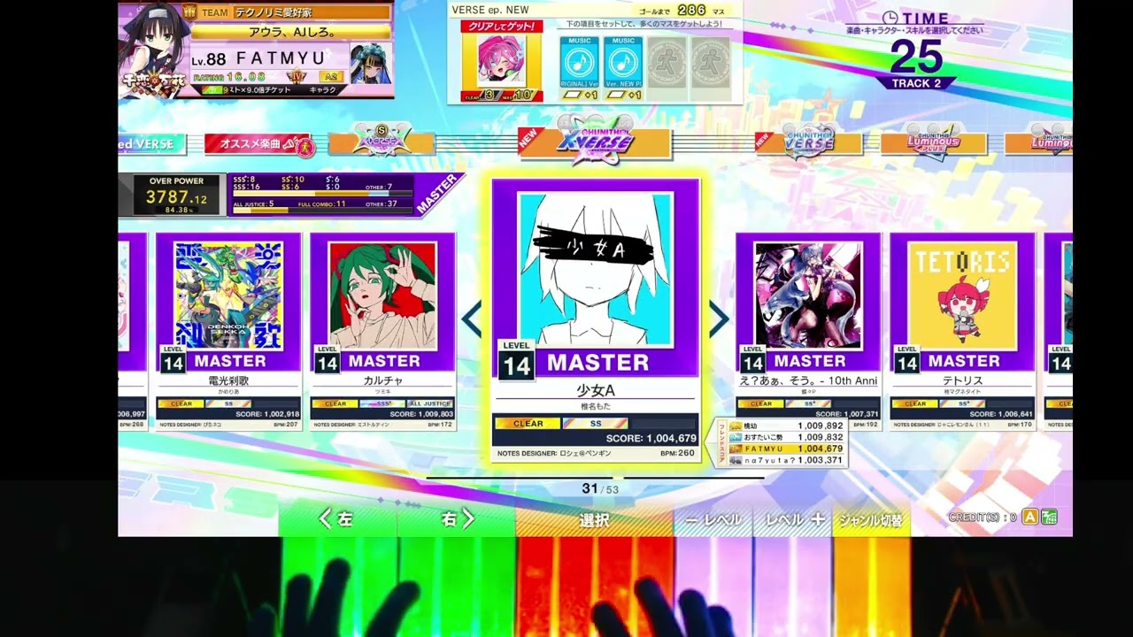 [Chunithm X-Verse-X]キャプチャ台いってきた