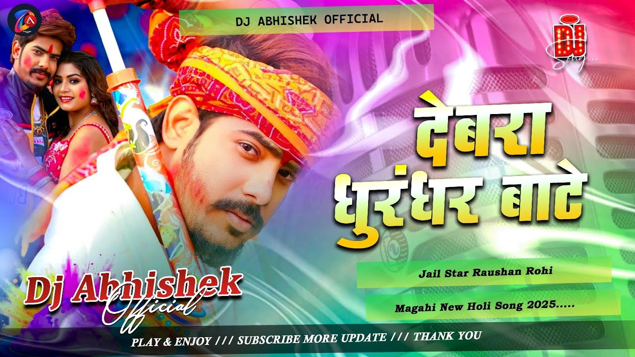 Devara Dhurandhar Bate Dj Remix | Raushan Rohi Ke Holi Gana | Magahi Holi Song 2026 | Dj Abhishek