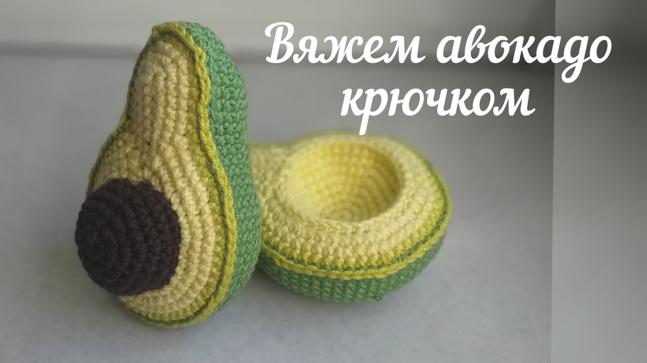 Авокадо/ все ищут этот мастер класс.