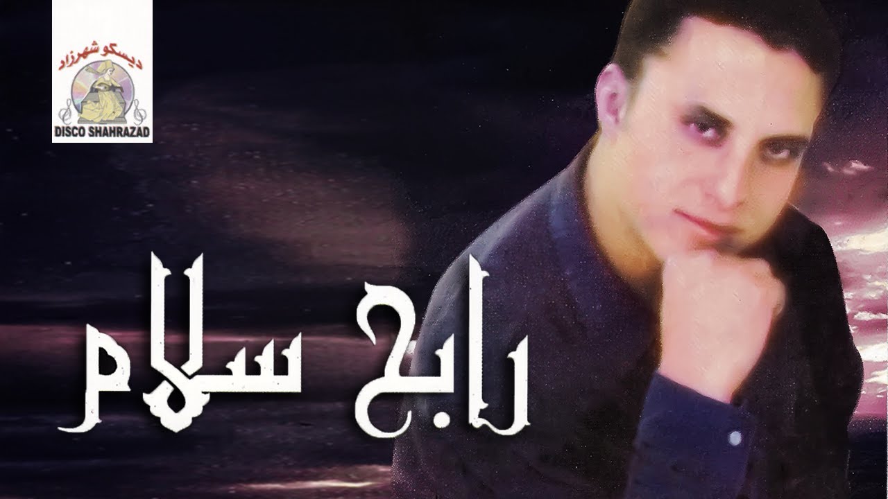 Wahchagh Chem | Rabah Salam (Official Audio)