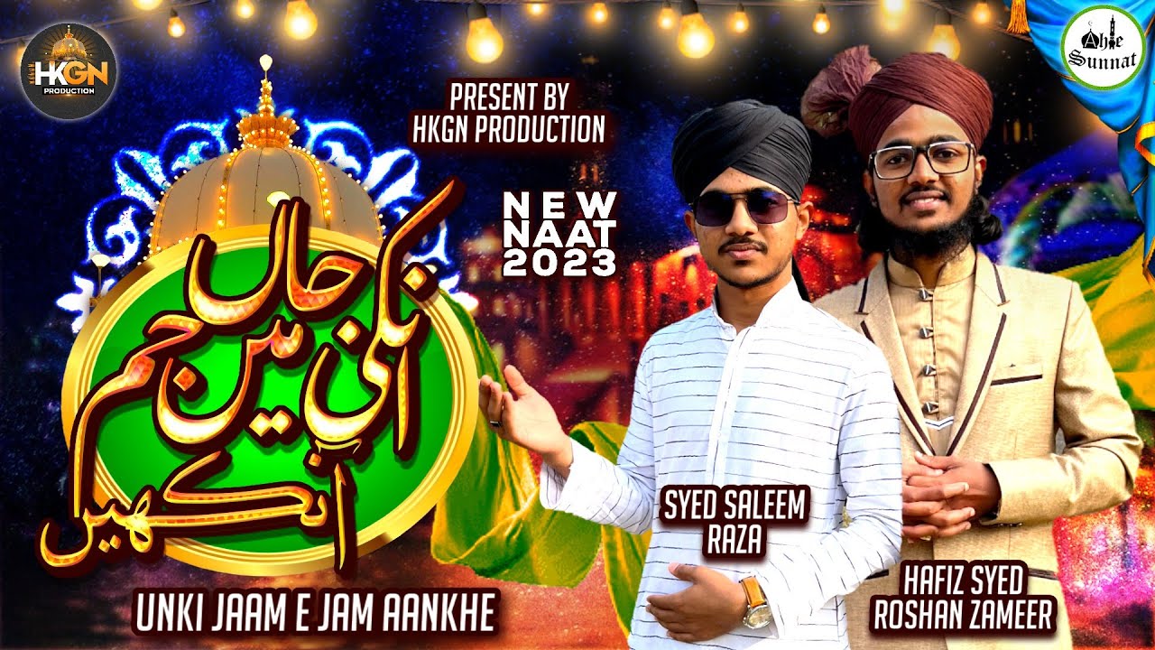 Unki Jaame Jam Ankhen Sheeshe Badan Mera - New Naat Sharif - 2023