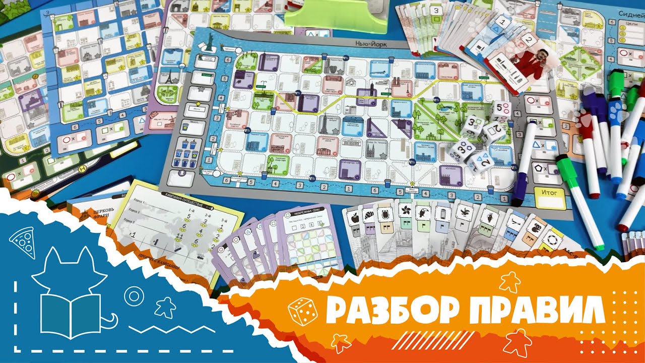 Полные правила настольной игры 