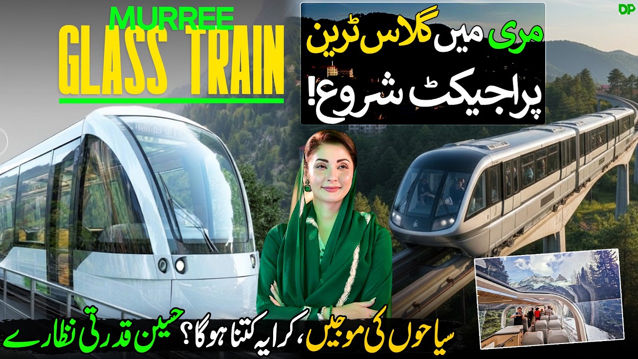 Pakistan&rsquo;s First Glass Train in Murree 😍 | Route & Stations Revealed! | Discover Pakistan
