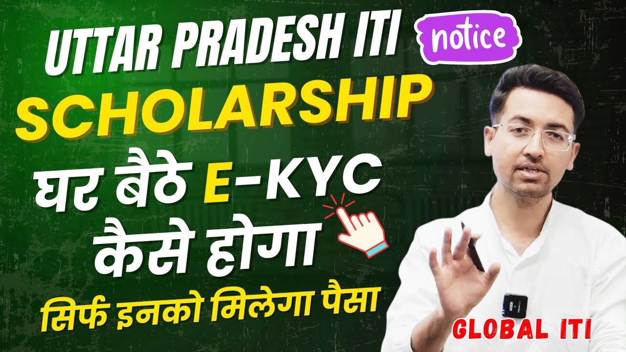 UP Scholarship KYC Kaise Kare | ITI Scholarship Form Online 2025 | Scholarship OTR