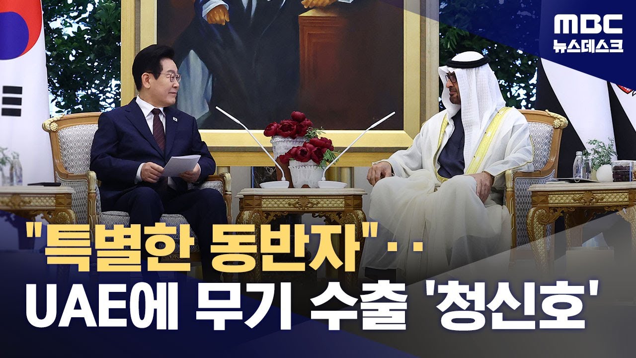 이재명 대통령, 