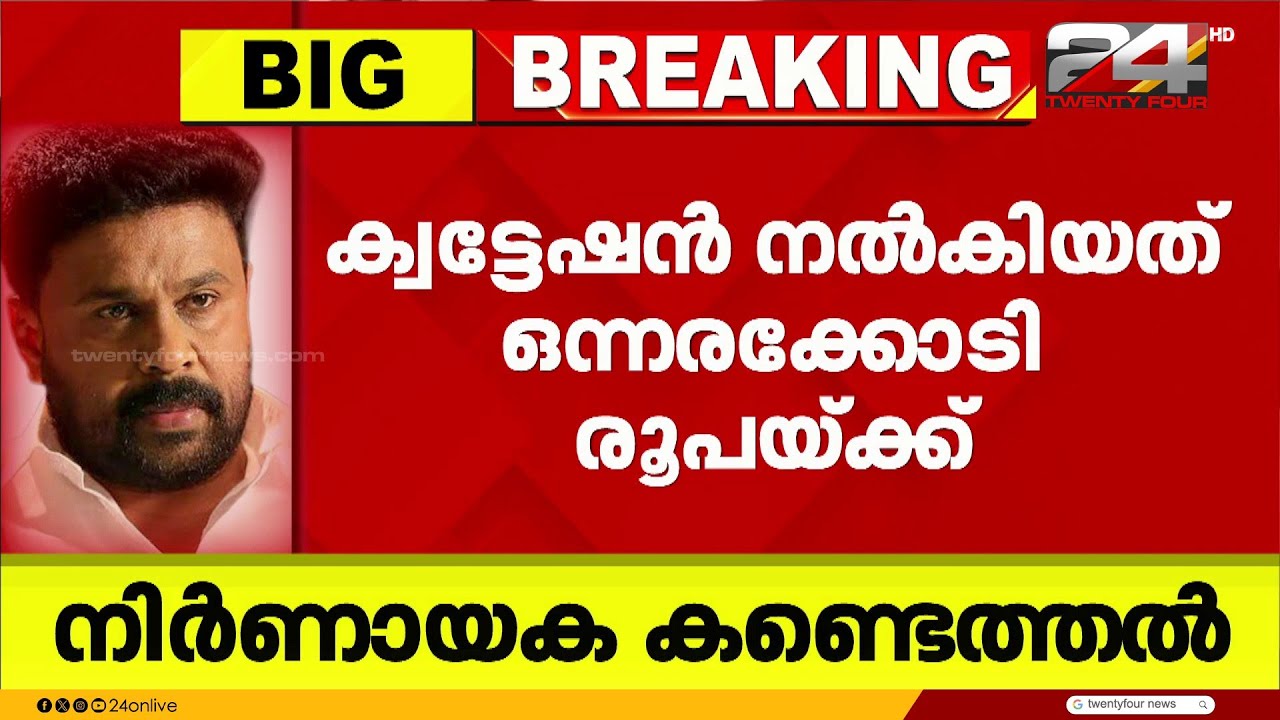 'ദിലീപിനെ പൂട്ടണം' എന്ന പേരിൽ വ്യാജ ഗ്രൂപ്പ്, ഗ്രൂപ്പിൽ മഞ്ജു വാര്യരുടെ വ്യാജ പ്രൊഫൈലും | Dileep