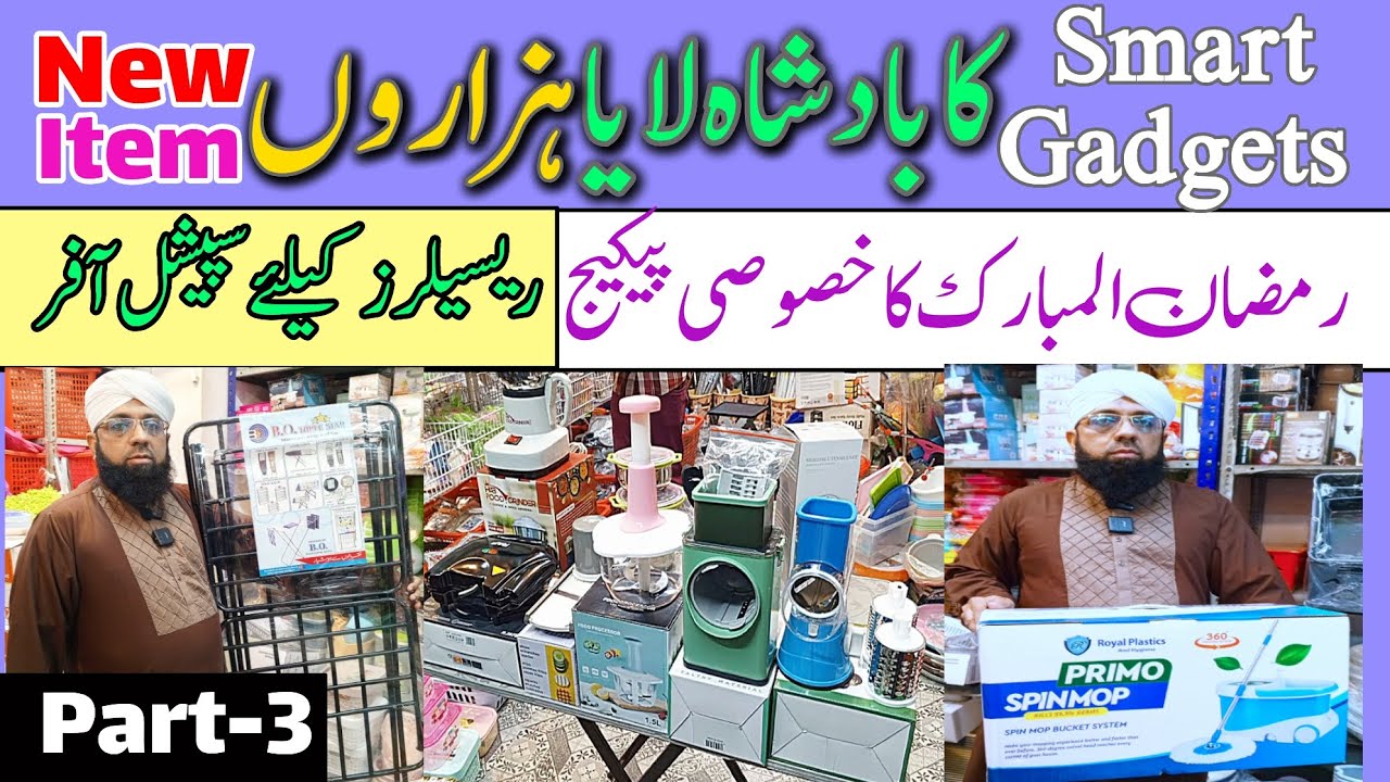 Imran attari wholesale shop-Household Items,Plastic,Melamine Crockery & Smart Gadgets,part-3