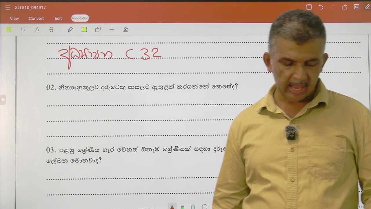 Teaching Exam | GK
