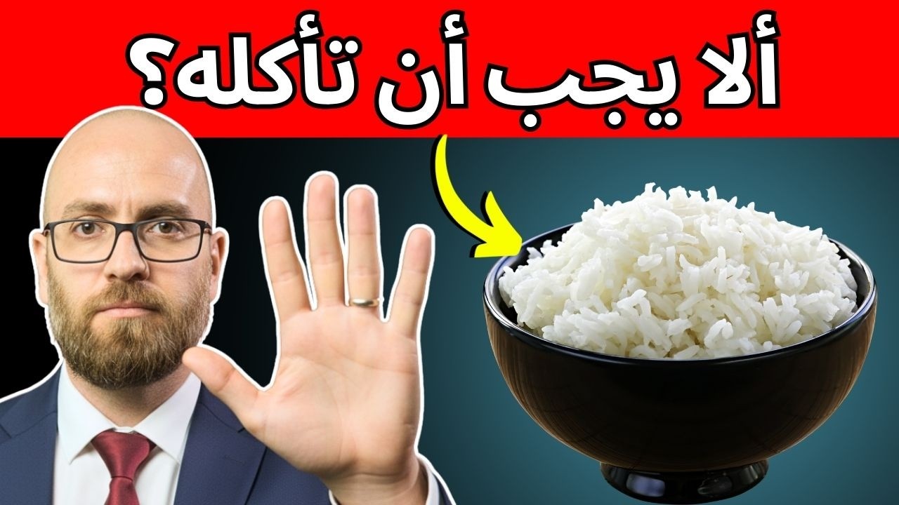 تجنب هذه 7 أطعمة لتقليل الالتهاب والألم في الجسم