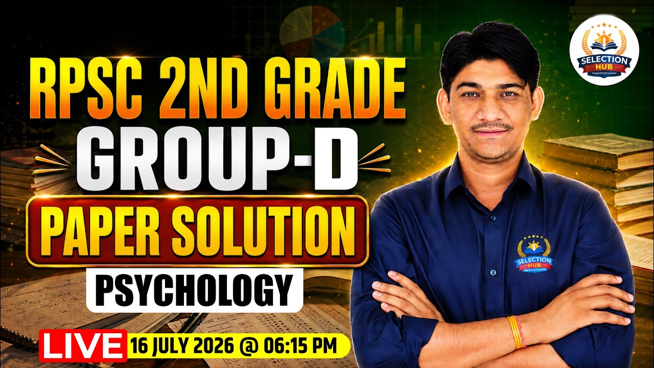 RPSC 2nd Grade 2026 | 16 July Paper Solution | Complete Paper Analysis & Answer Key | Harish Sir