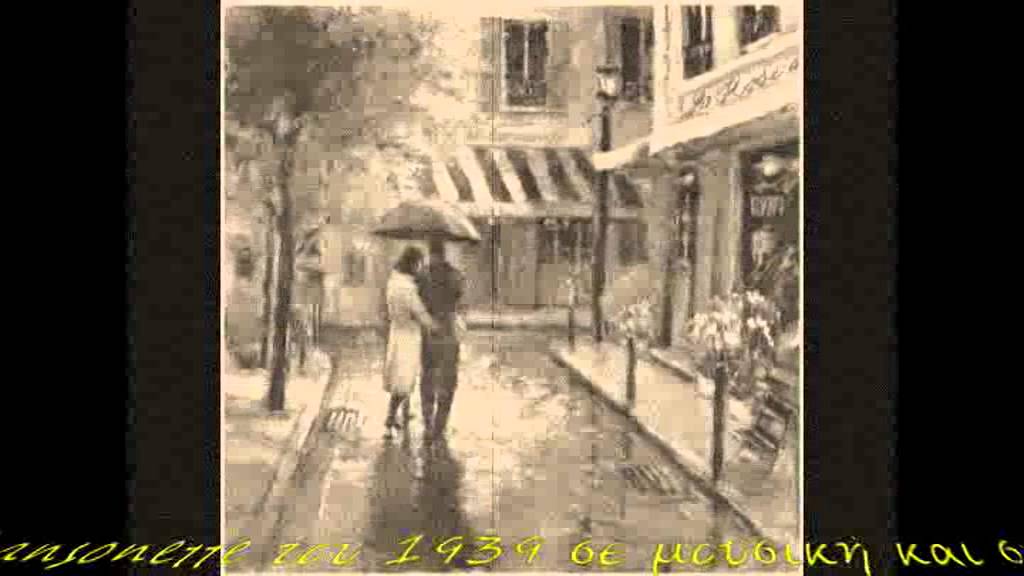 Άλκης Παγώνης (Μπορεί και να μη σ' αγαπώ)