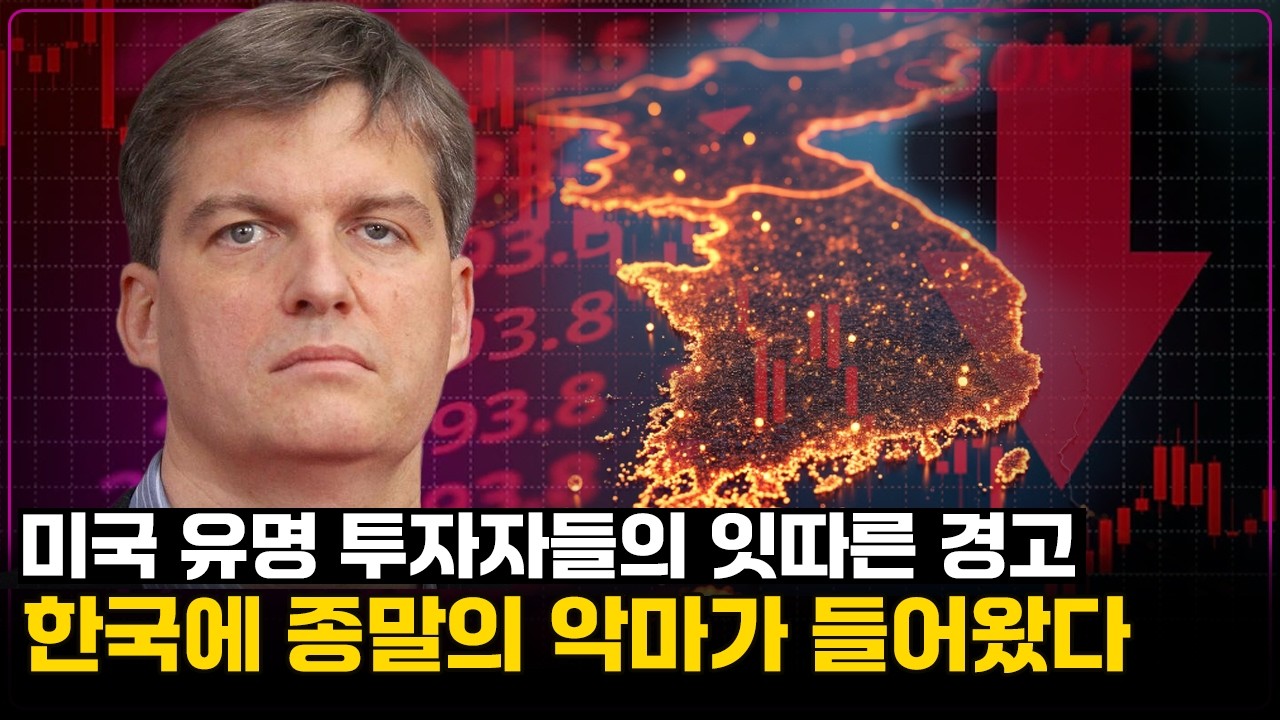 이란 전쟁 4주에서 최대 8주까지 장기전 간다!? 원유 대폭등 사태