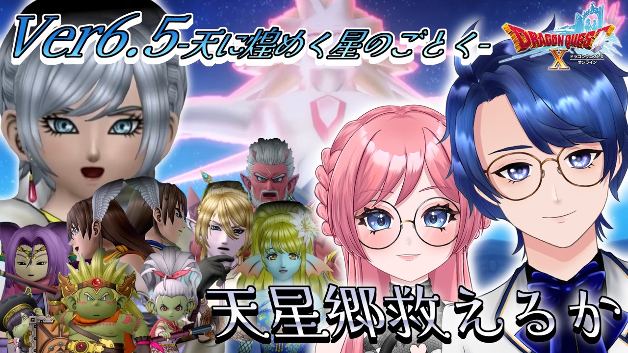 【ドラクエ10 ver6.5初見】ジア・クトでしたっけ？敵じゃないですね() ※縛りプレイあり #ドラクエ10 #dqx #DQ10
