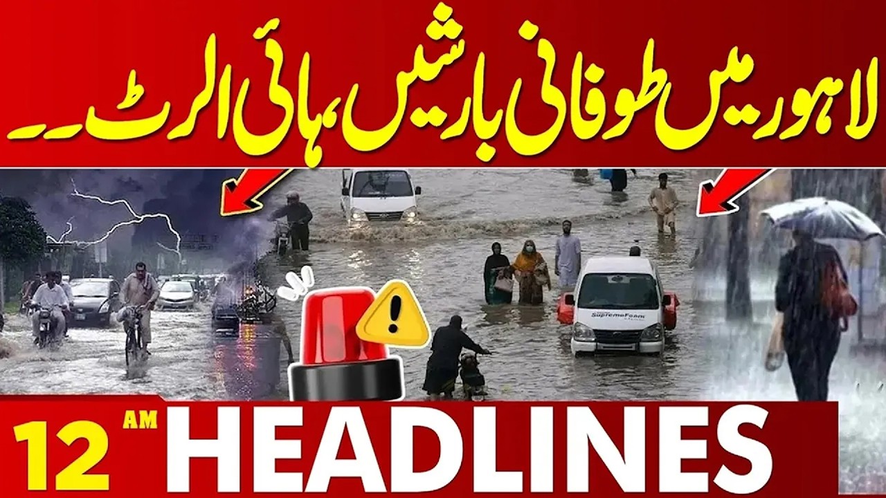 Heavy Rains in Lahore | Weather Alert Issued | 12 AM Headlines | Lahore News HD