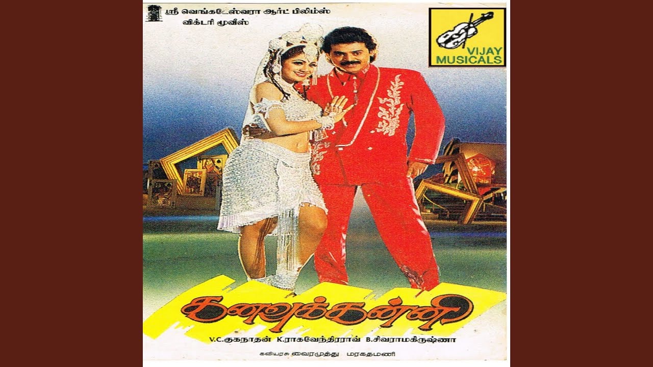 Malligai Thoranangal