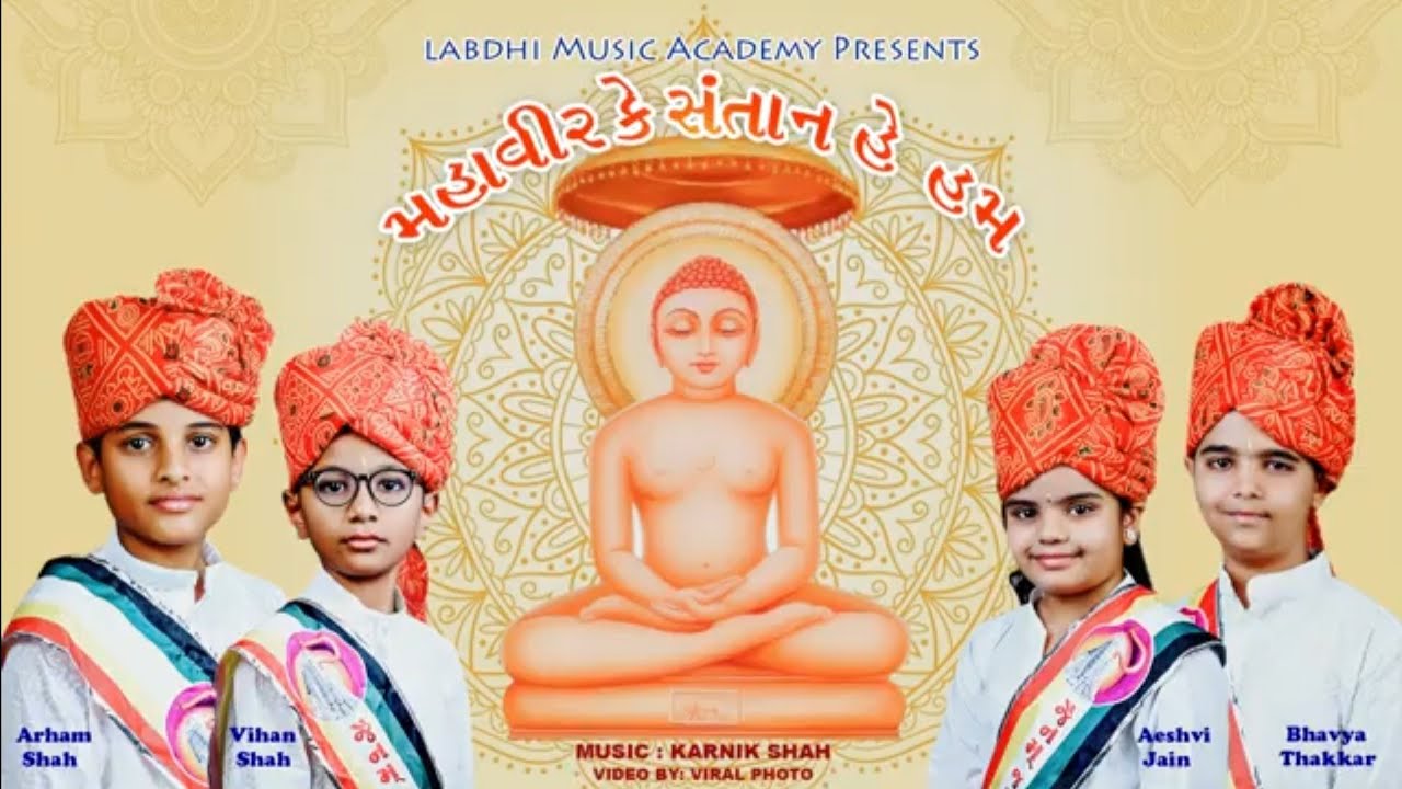 Mahaveer Ke Santan Hai Hum....
