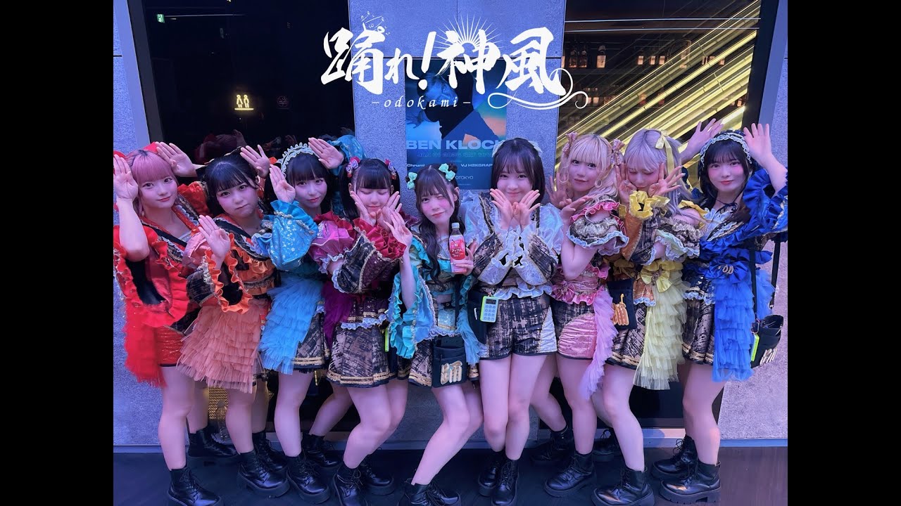 踊れ！神風＠Zepp Shinjuku　2026年1月20日