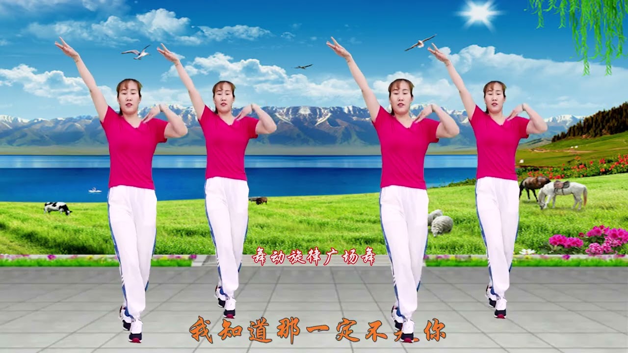 动感时尚广场舞《可可托海的牧羊人》满满的故事感，听哭了红尘中的有情人