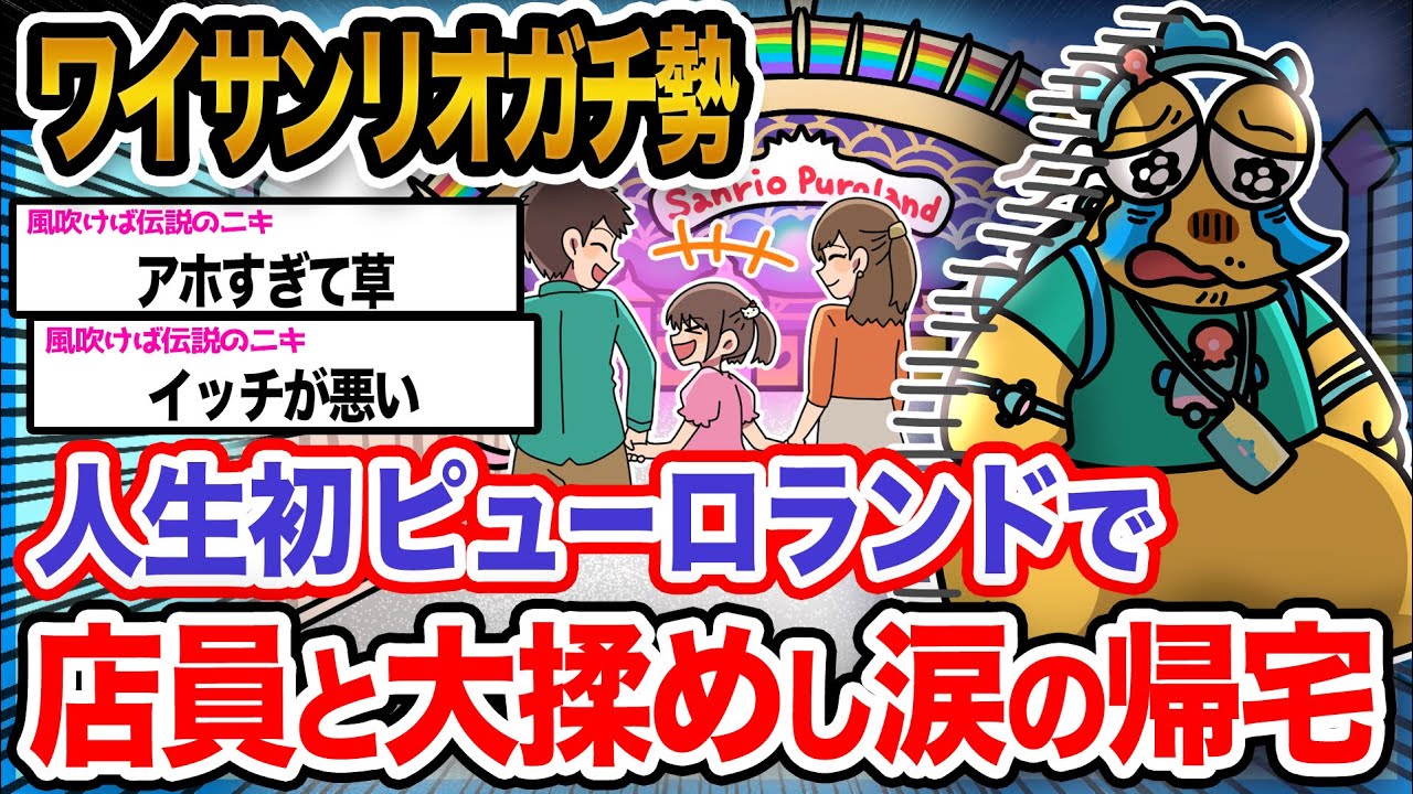 【悲報】ワイ「ワイの生きがいだったのに…」→結果wwwwwwwwww【2ch面白いスレ】