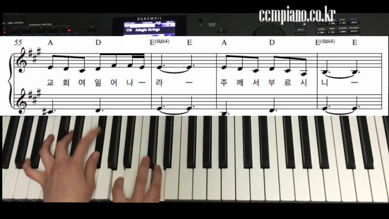 CCMPIANO 어노인팅 - 교회여 일어나라 스트링