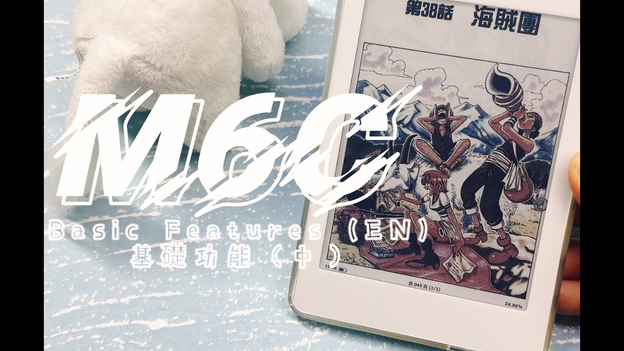 🍨 MEEBOOK M6C | What You Can Get on This Color Ereader? (EN) 我們能從這台彩色電子書中獲得什麼呢？(中)