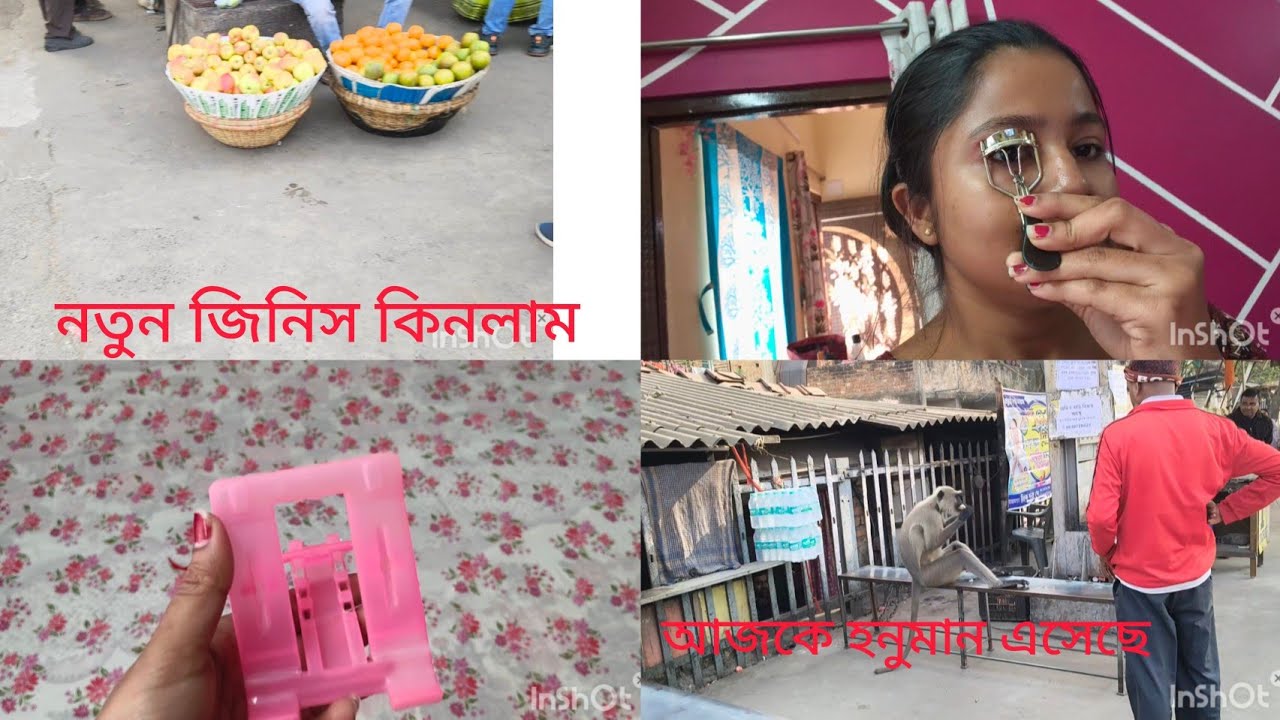 আজকে কিনলাম eyelash curler  । ব্যবহার করতে গিয়ে আমার নাজেহাল অবস্থা 😅😰