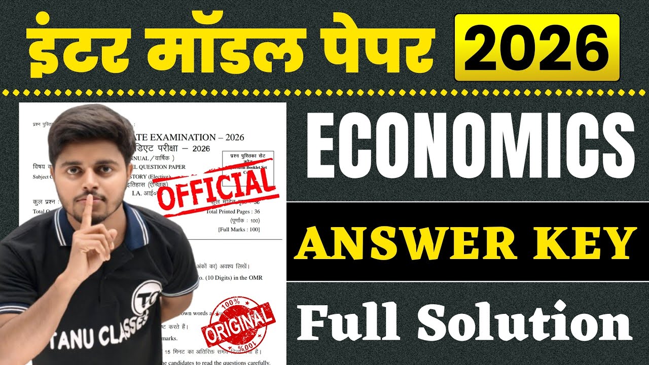 Economics Class 12 Model Paper 2026 Answer Key | 12th Economics Official Model Paper Solution 2026
