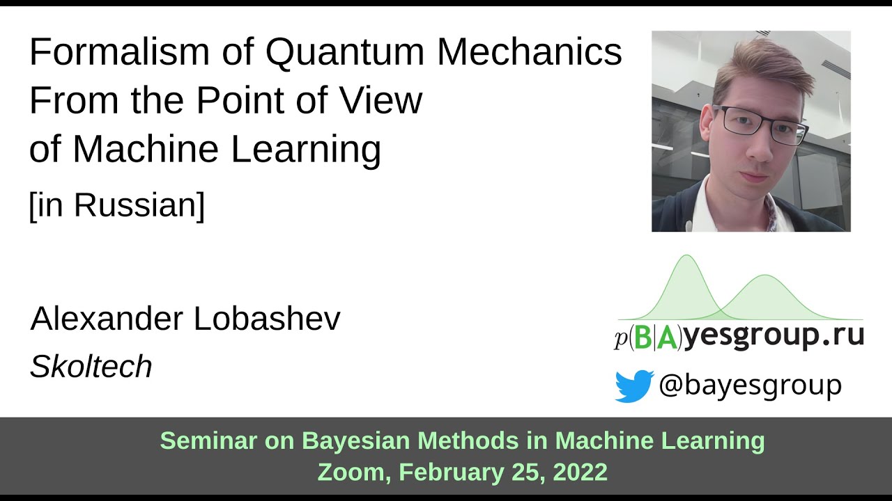 Formalism of Quantum Mechanics From the Point of View of Machine Learning [in Russian]
